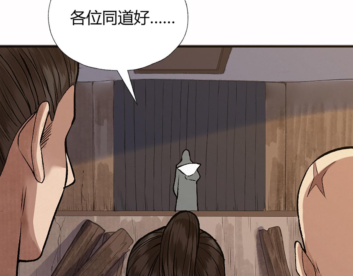13 因果起始却未觉(1/3)-第16话
