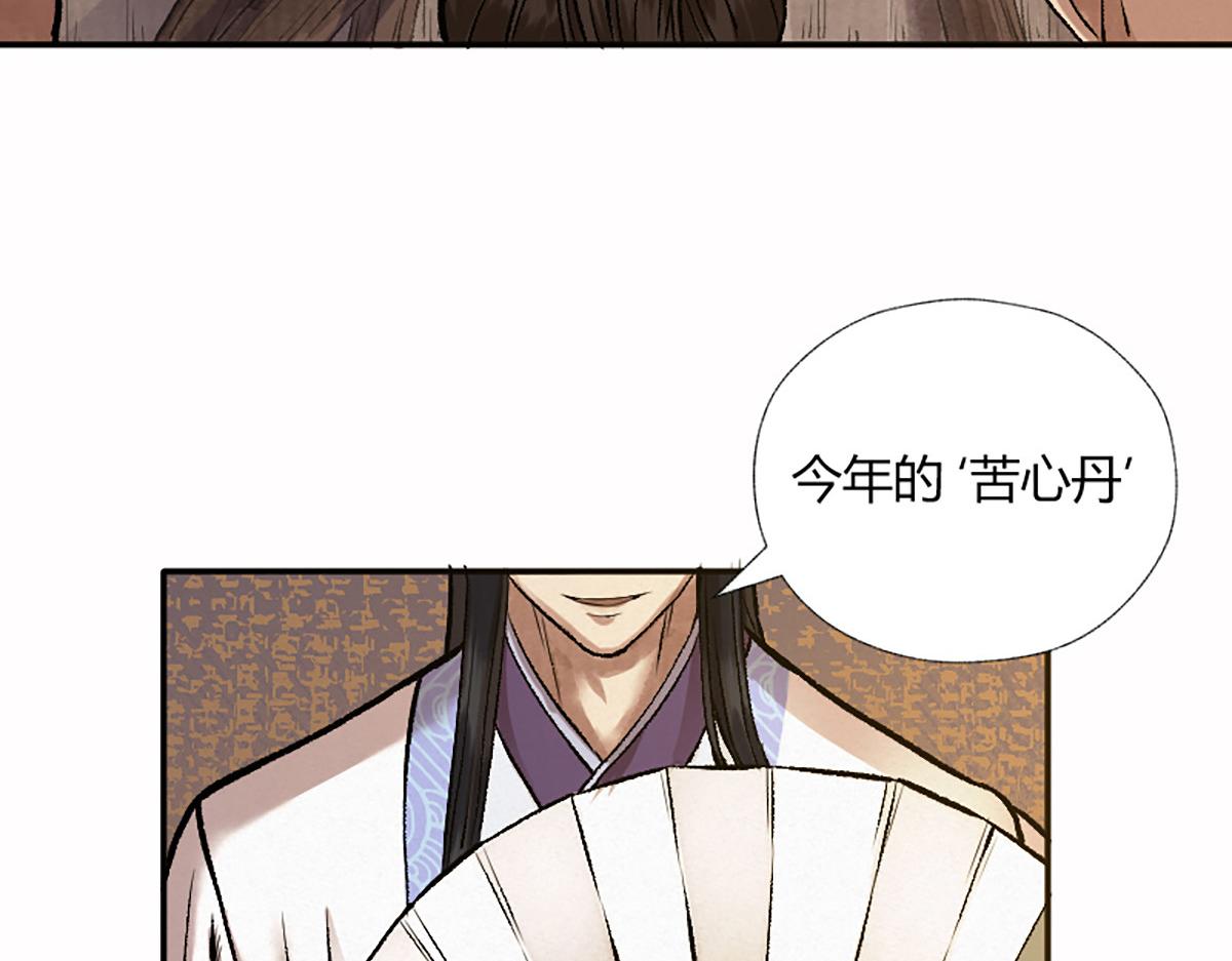 13 因果起始却未觉(1/3)-第16话