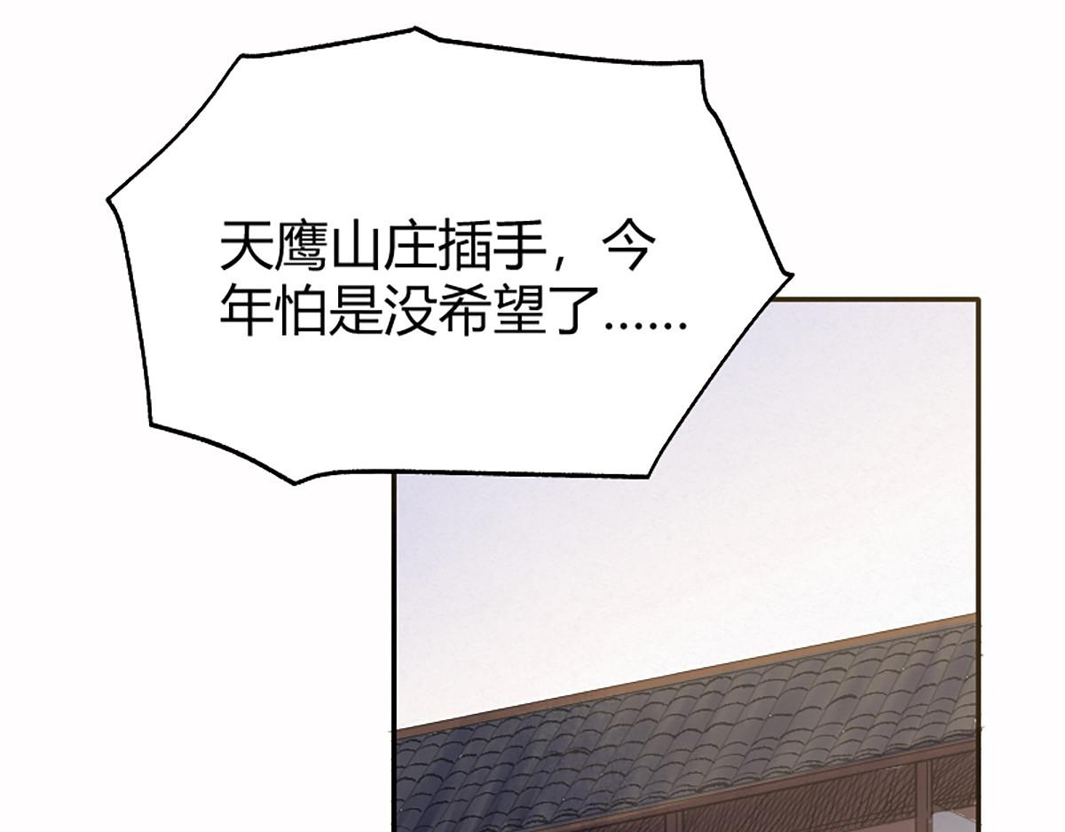 13 因果起始却未觉(1/3)-第16话