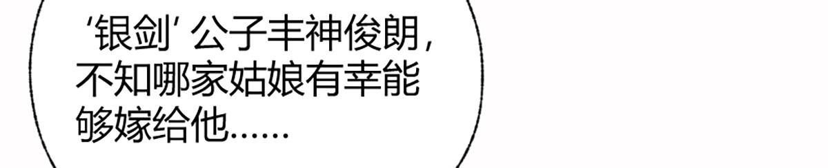 13 因果起始却未觉(1/3)-第16话