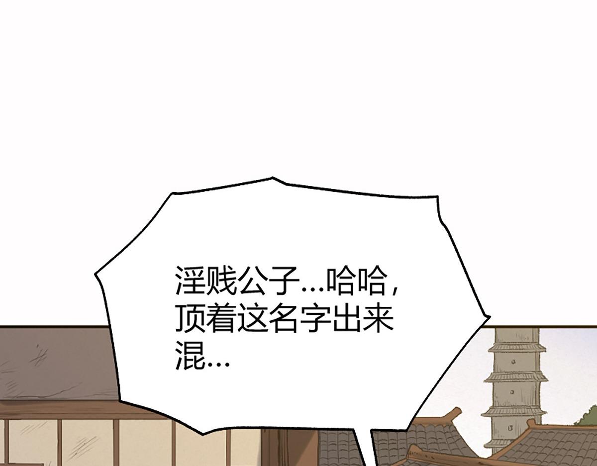 13 因果起始却未觉(1/3)-第16话
