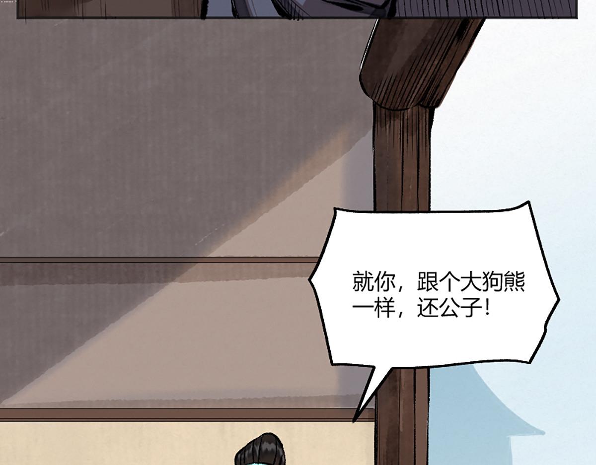 13 因果起始却未觉(1/3)-第16话