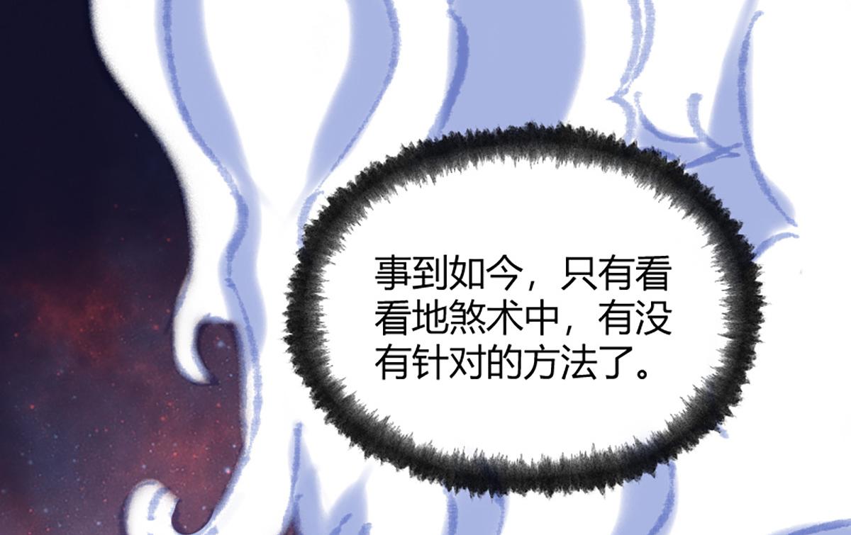 15 驱邪符咒全靠编(1/2)-第18话