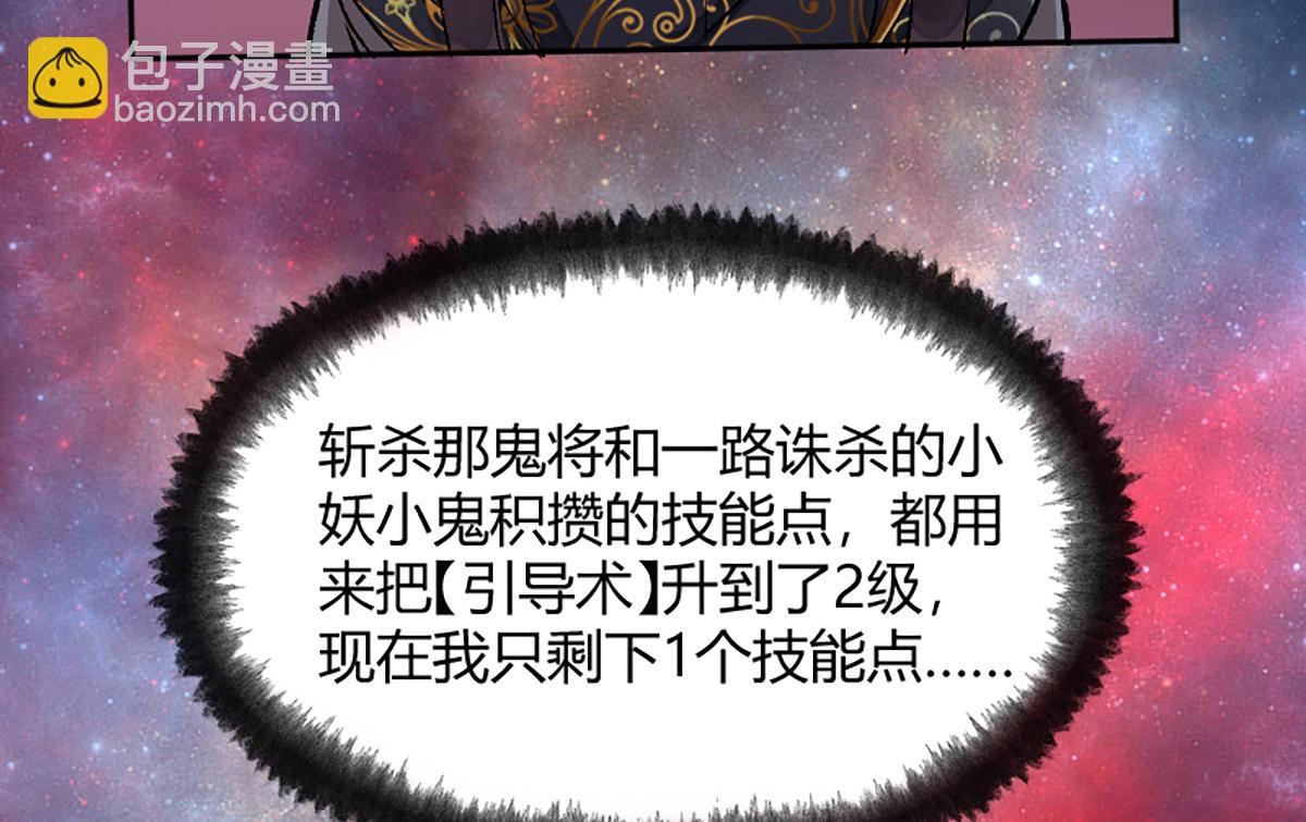 15 驱邪符咒全靠编(1/2)-第18话