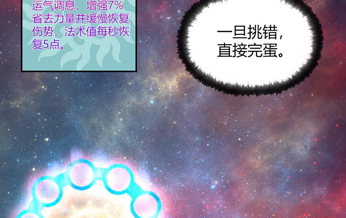 15 驱邪符咒全靠编(1/2)-第18话