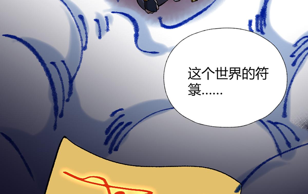 15 驱邪符咒全靠编(1/2)-第18话