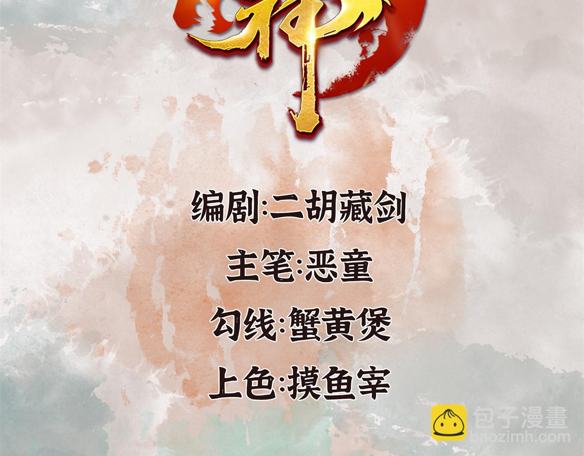 15 驱邪符咒全靠编(1/2)-第18话