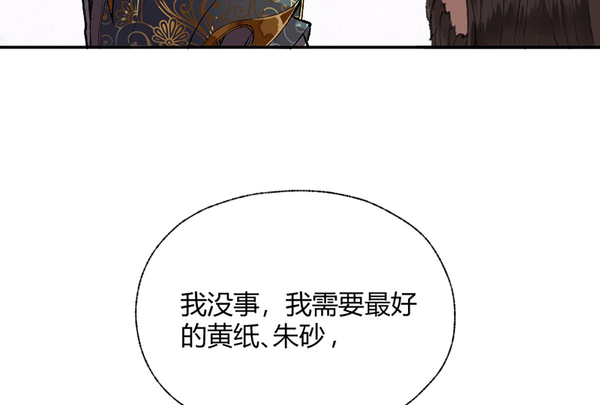 15 驱邪符咒全靠编(1/2)-第18话