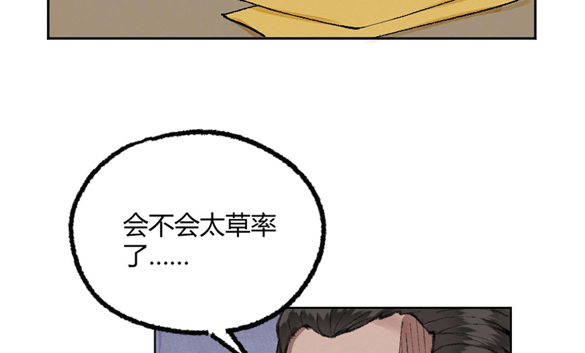 15 驱邪符咒全靠编(1/2)-第18话