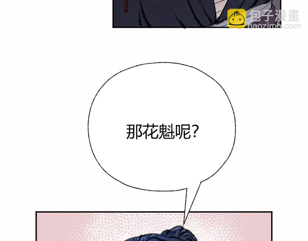 019 隐秘的角落(1/3)-第22话
