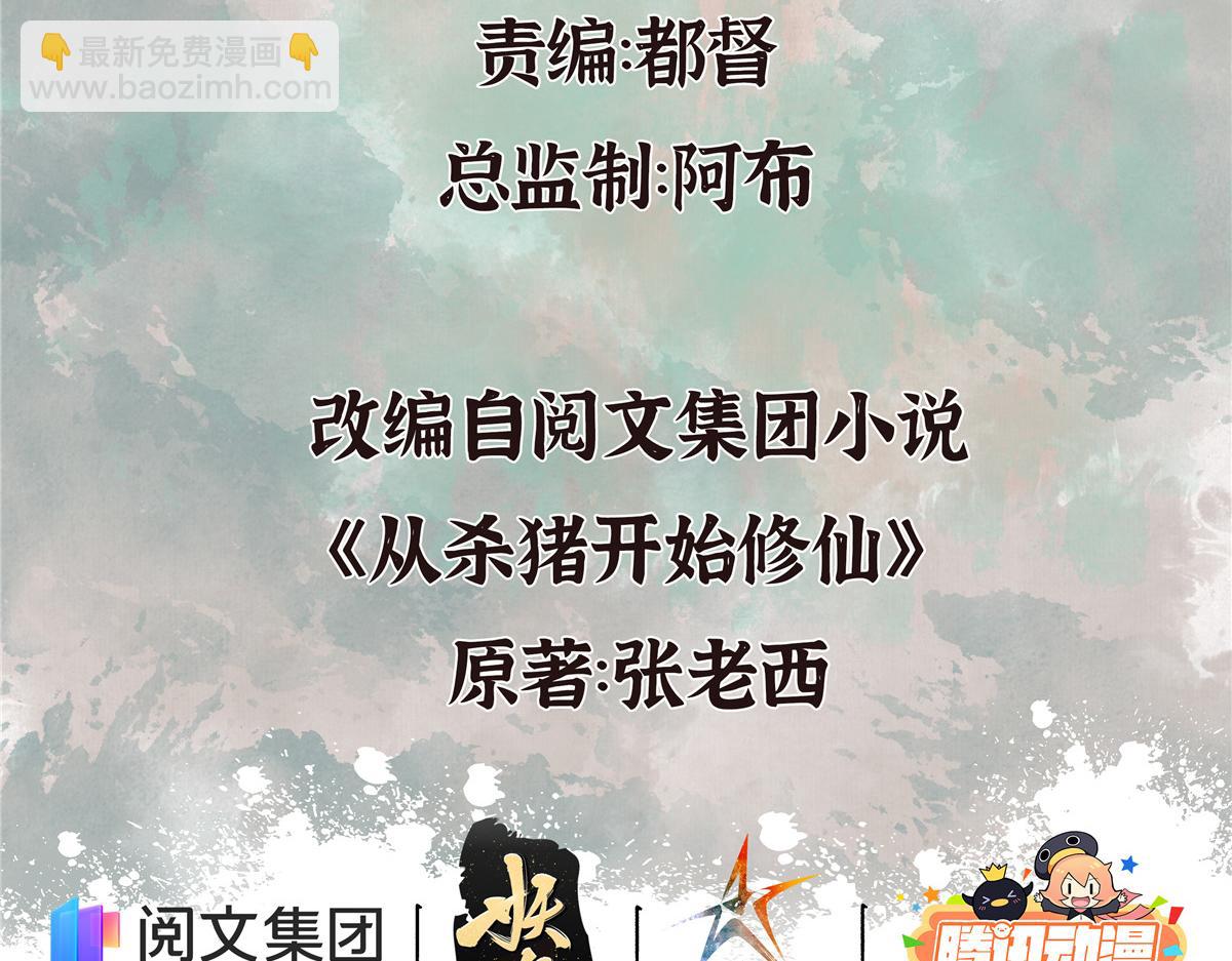 023 我也想要不朽(1/3)-第26话