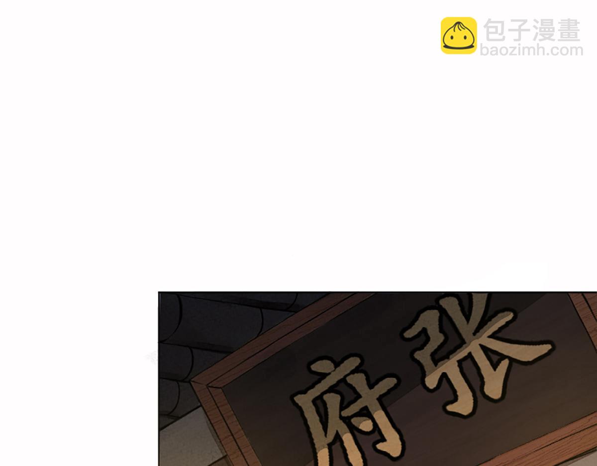 01 穿越从诈尸开始(1/3)-第4话