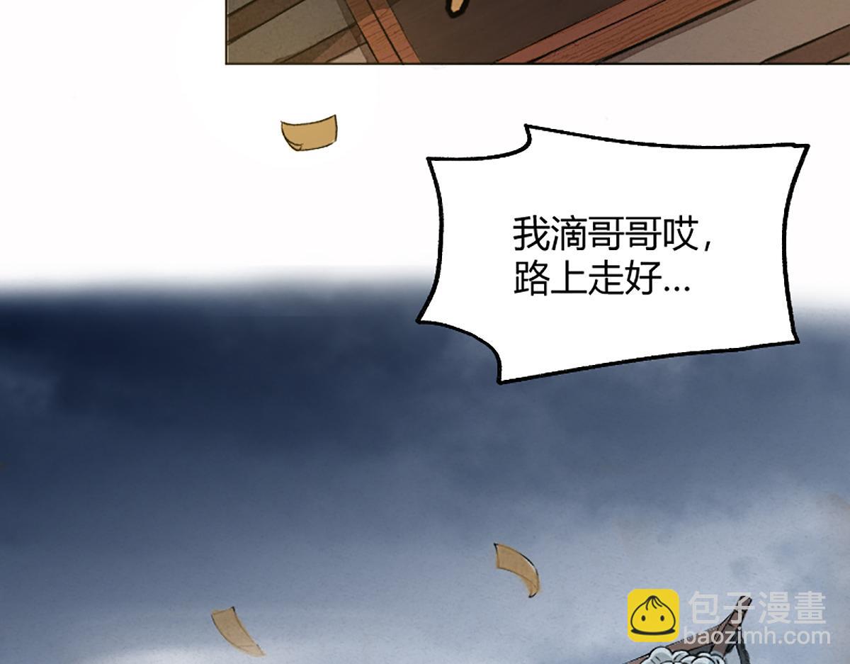 01 穿越从诈尸开始(1/3)-第4话