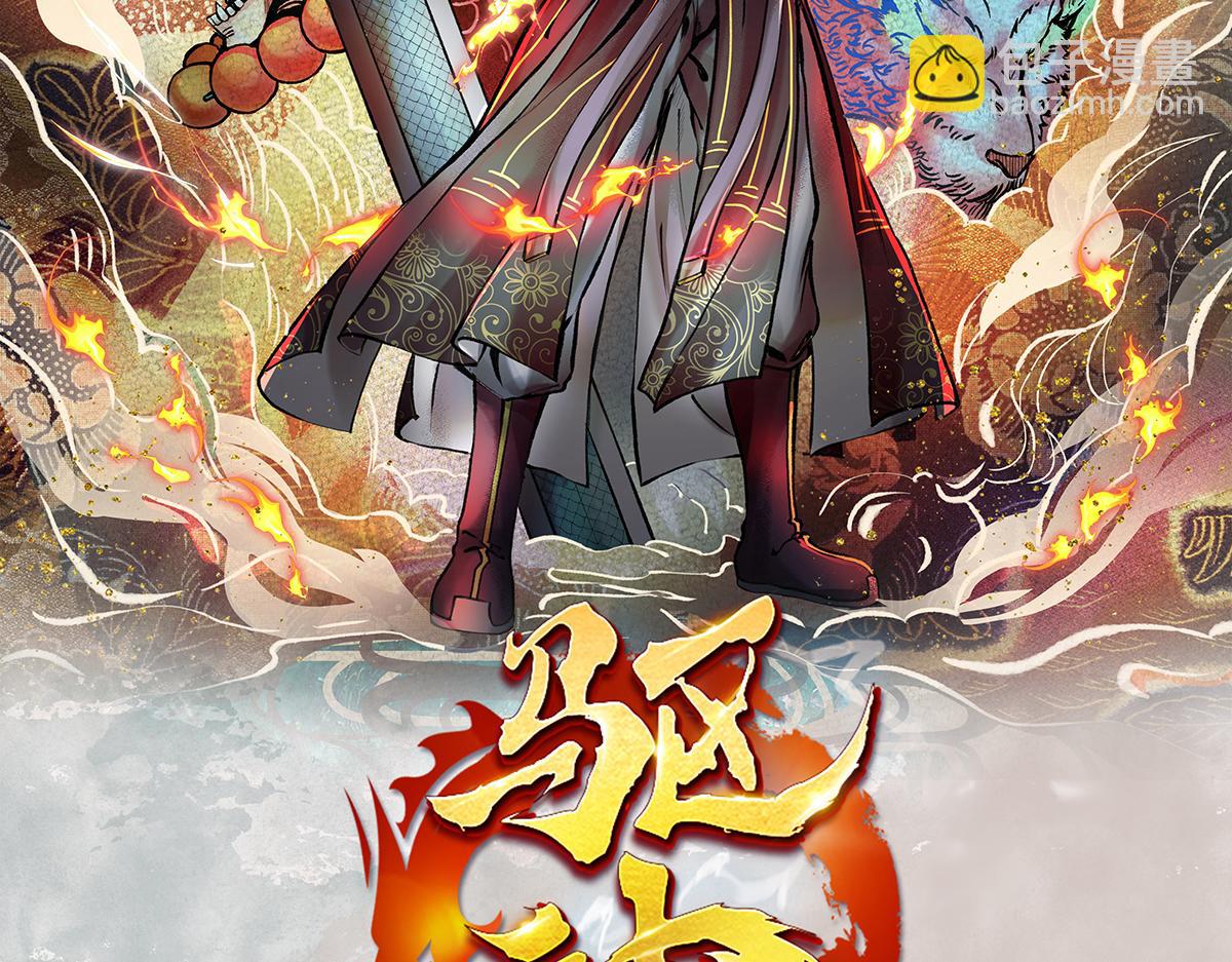 01 穿越从诈尸开始(1/3)-第4话