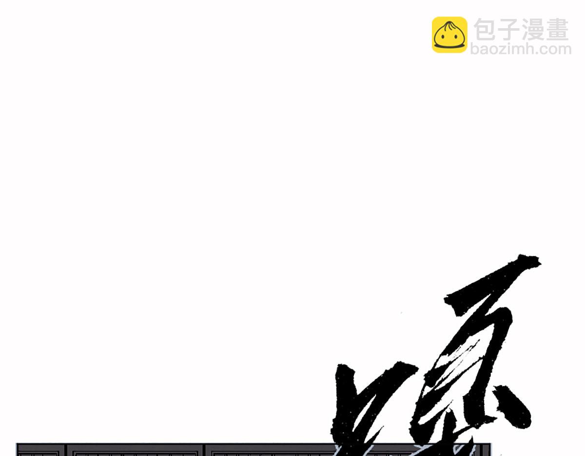 01 穿越从诈尸开始(1/3)-第4话