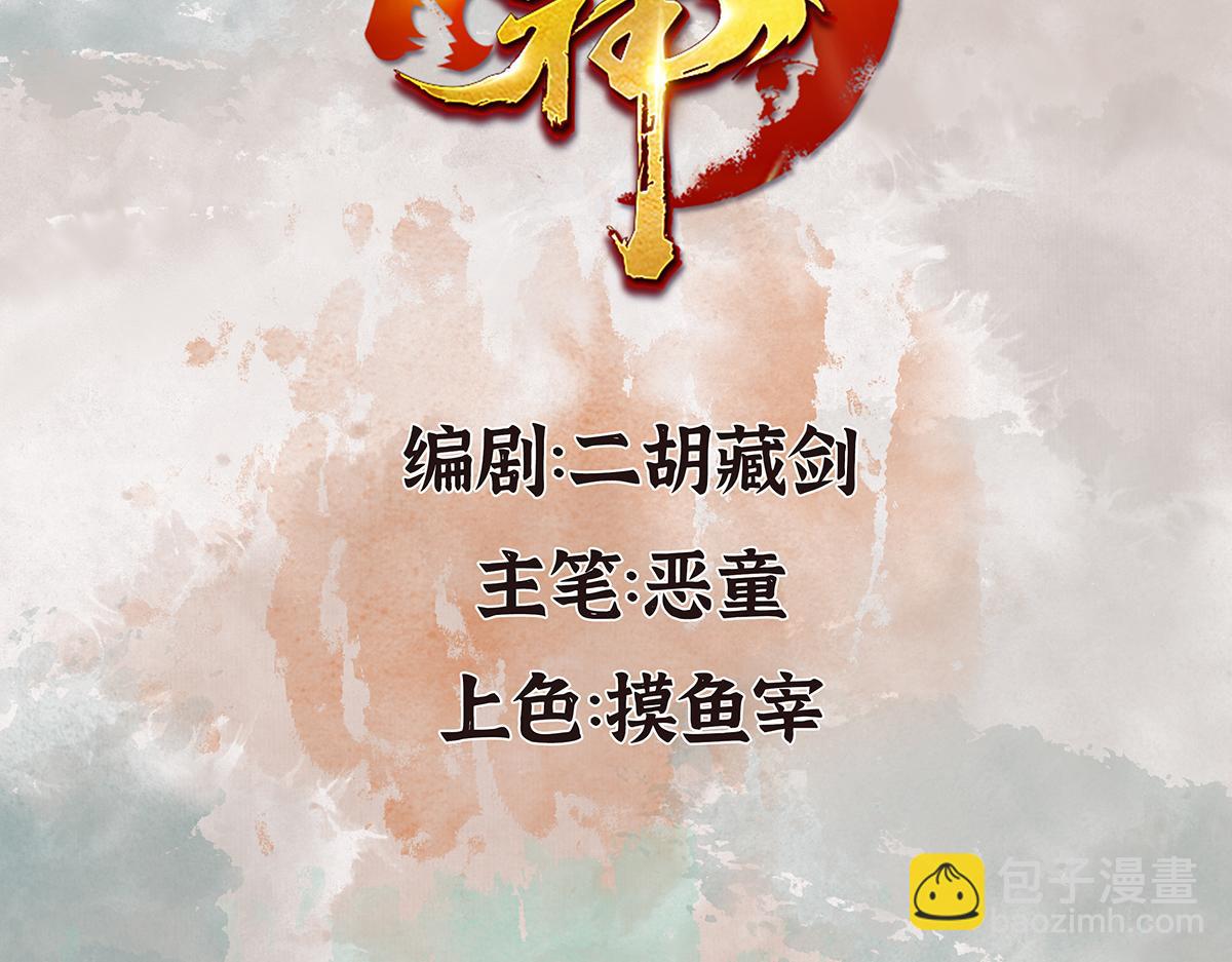 01 穿越从诈尸开始(1/3)-第4话