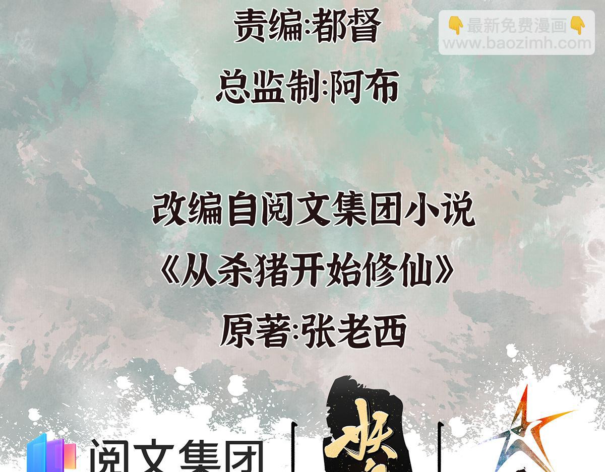 01 穿越从诈尸开始(1/3)-第4话