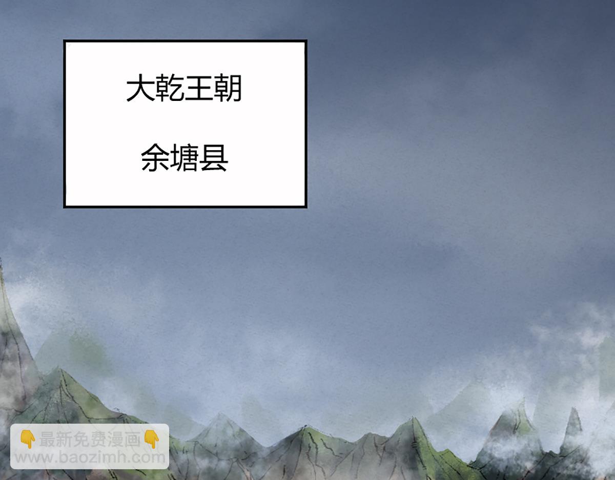 01 穿越从诈尸开始(1/3)-第4话