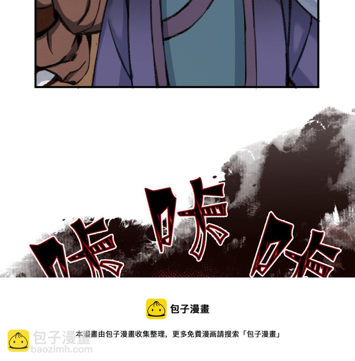 029 路遇危急斩妖邪(1/2)-第32话