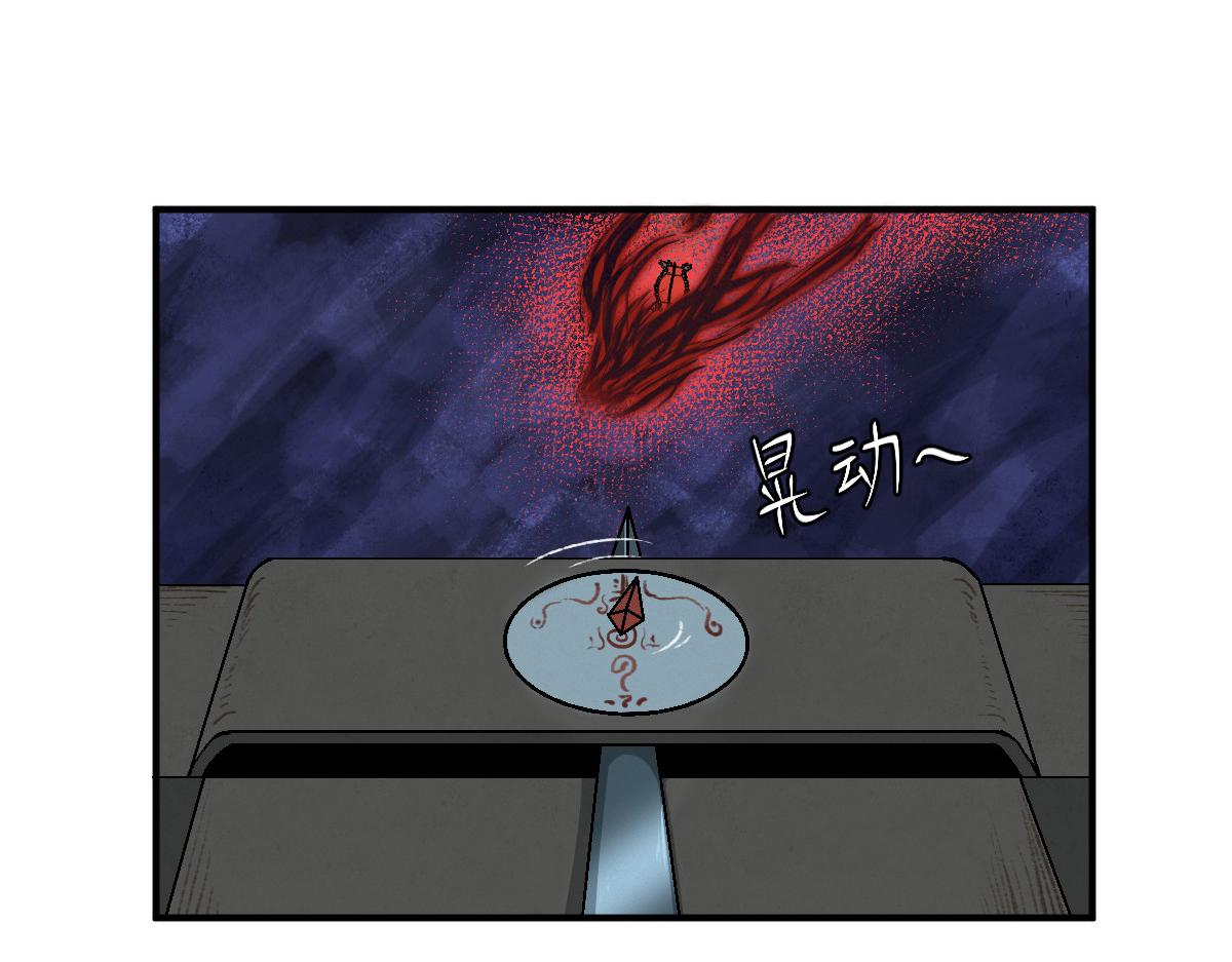033 家妖出现述旧事(1/3)-第36话
