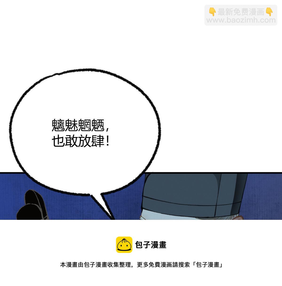 033 家妖出现述旧事(1/3)-第36话
