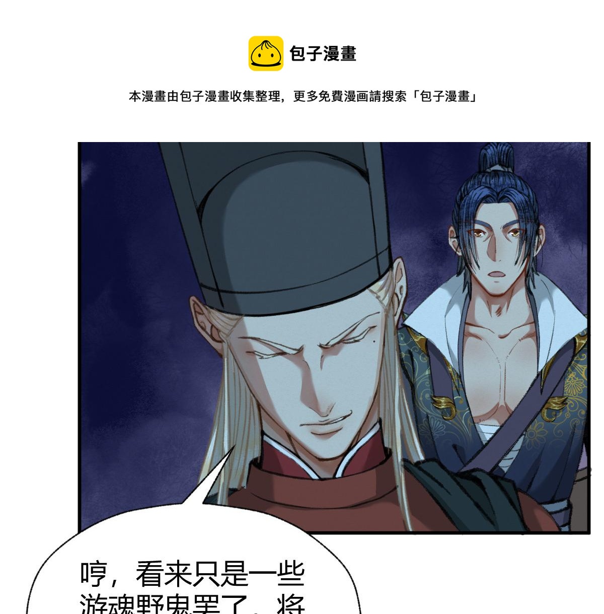 033 家妖出现述旧事(1/3)-第36话