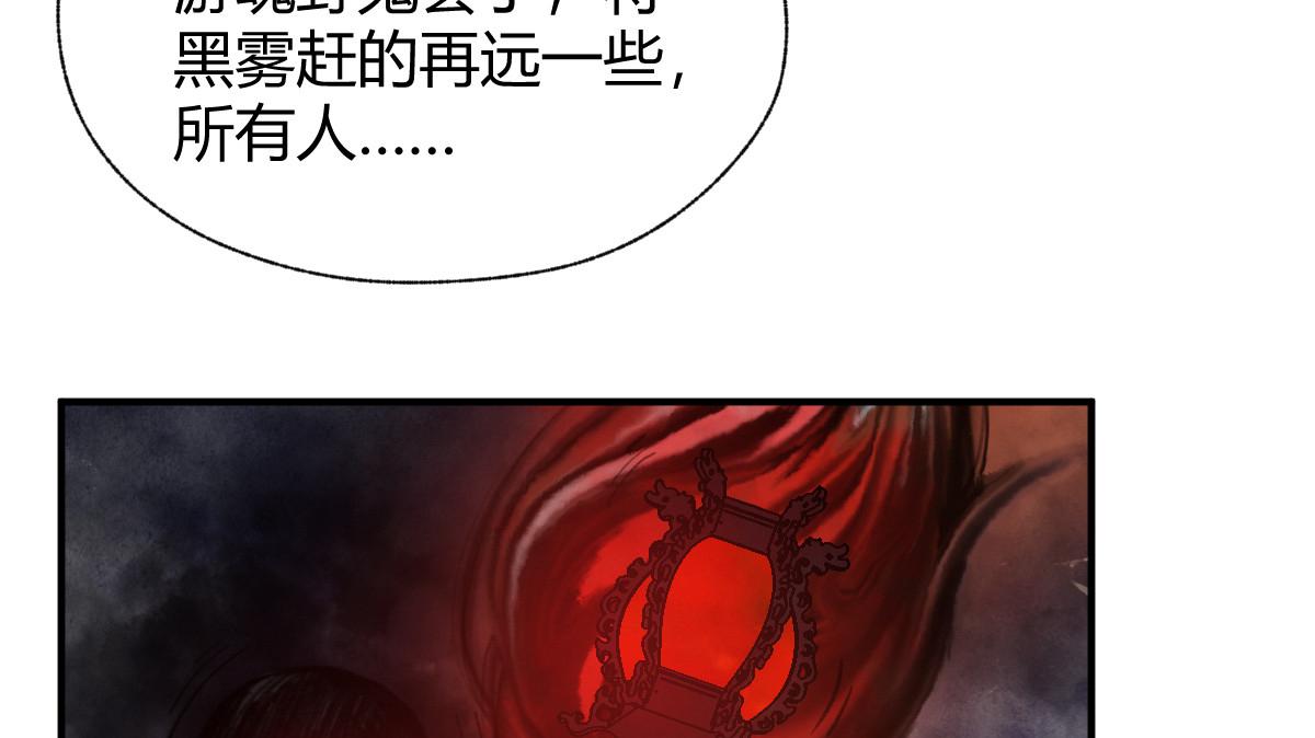 033 家妖出现述旧事(1/3)-第36话
