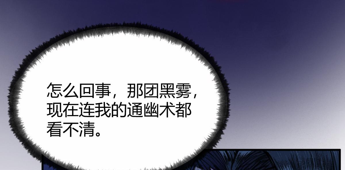 033 家妖出现述旧事(1/3)-第36话