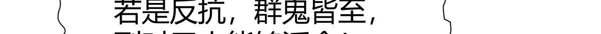 033 家妖出现述旧事(1/3)-第36话