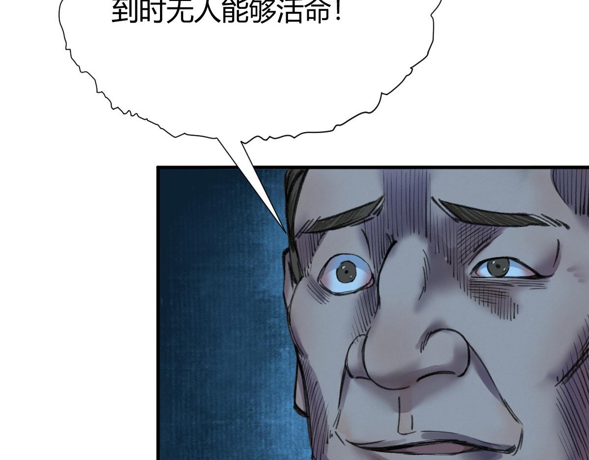 033 家妖出现述旧事(1/3)-第36话