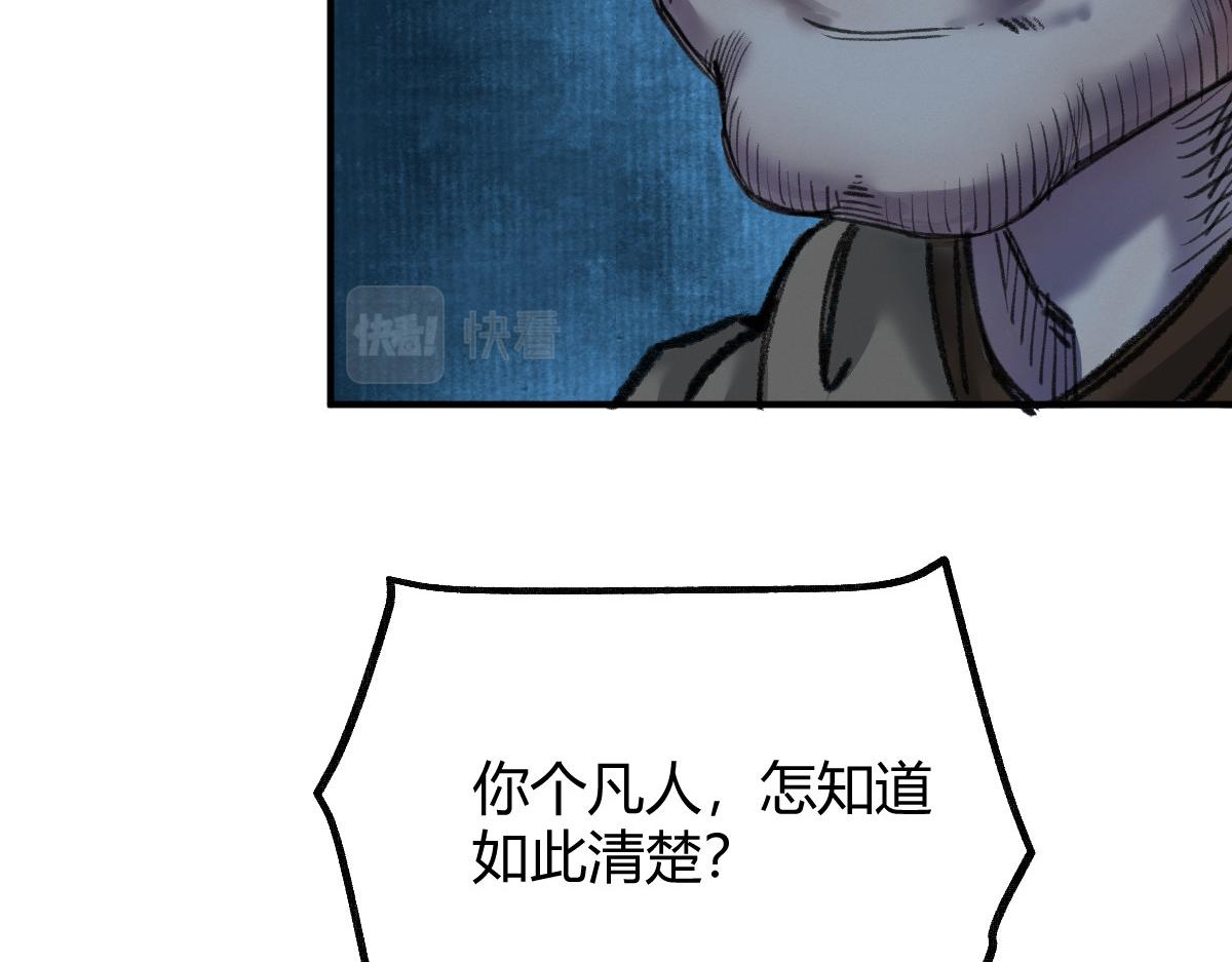 033 家妖出现述旧事(1/3)-第36话