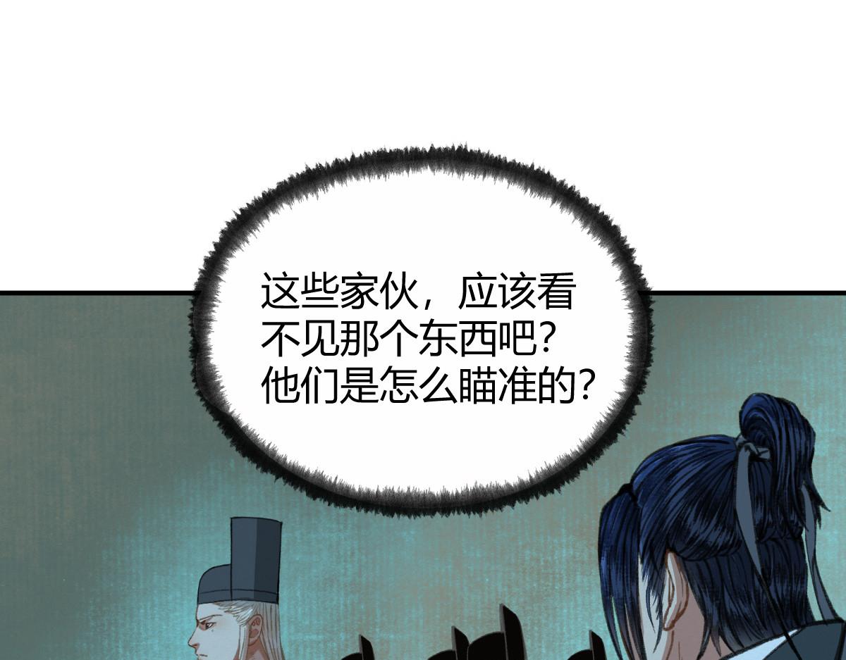 033 家妖出现述旧事(1/3)-第36话