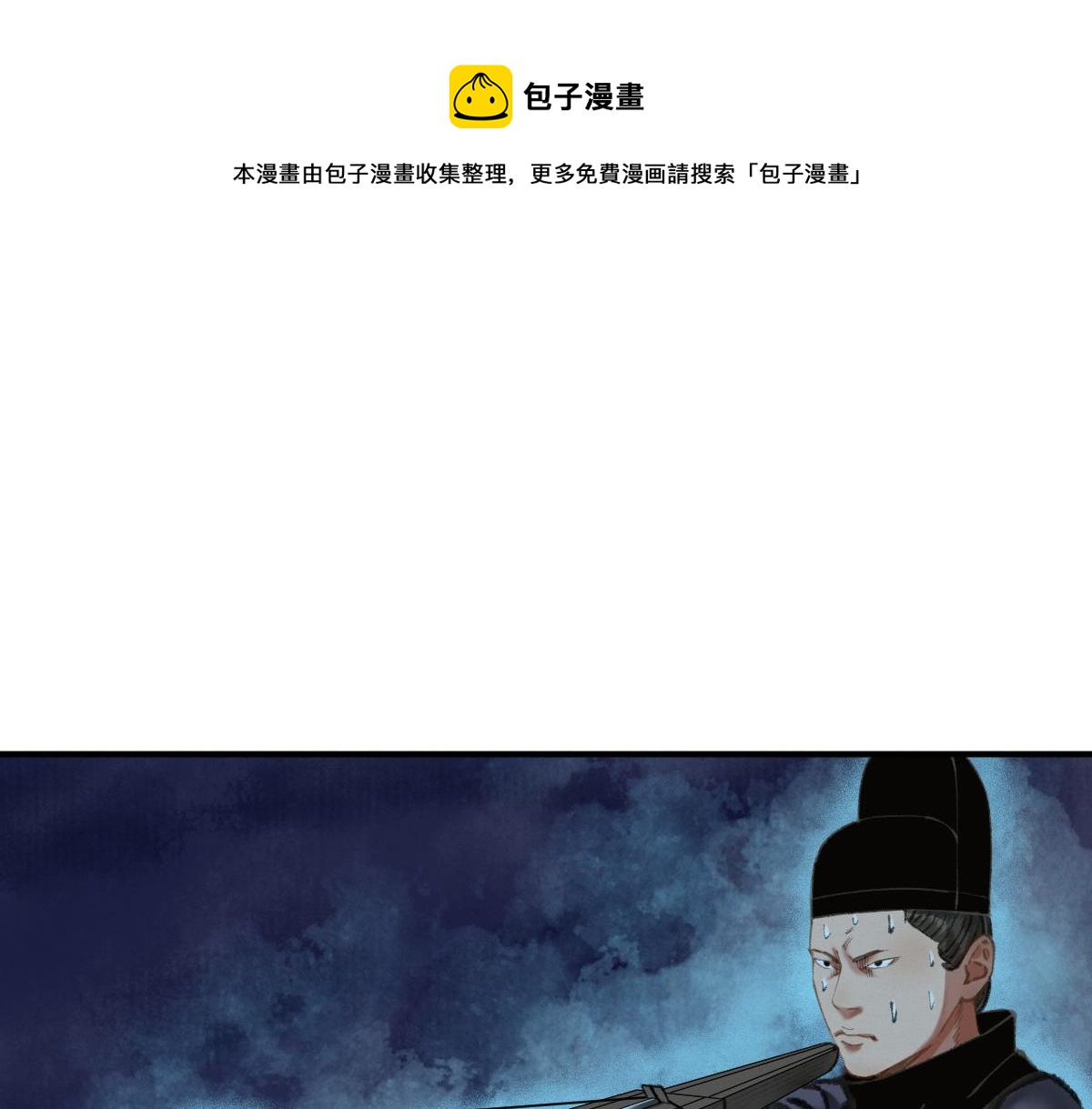 033 家妖出现述旧事(1/3)-第36话
