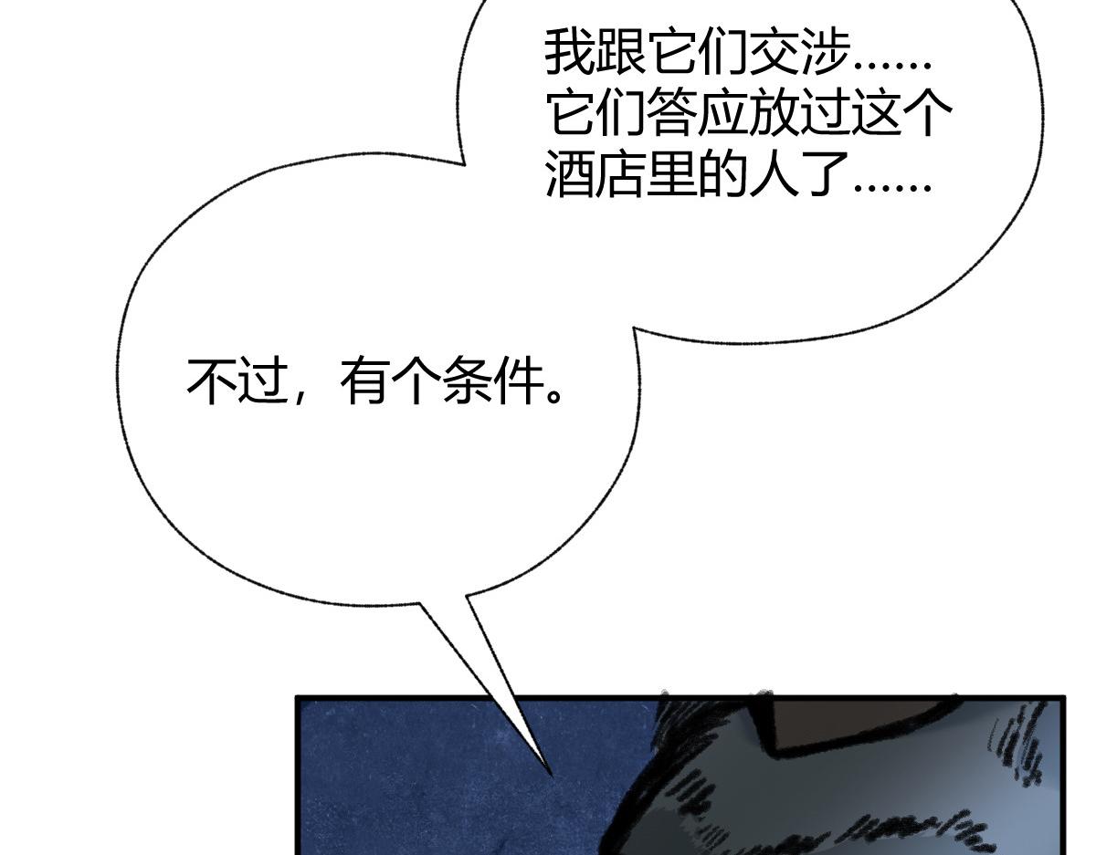 035 怒斩女鬼陷黑雾(1/2)-第38话