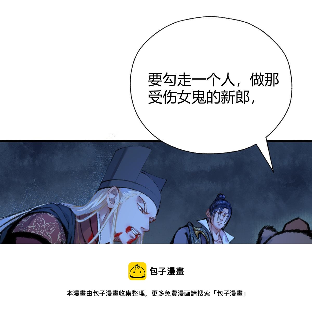 035 怒斩女鬼陷黑雾(1/2)-第38话