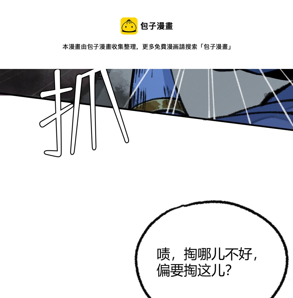 035 怒斩女鬼陷黑雾(1/2)-第38话