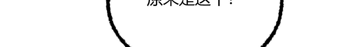 037 鬼魅祛除雾难消(1/3)-第40话