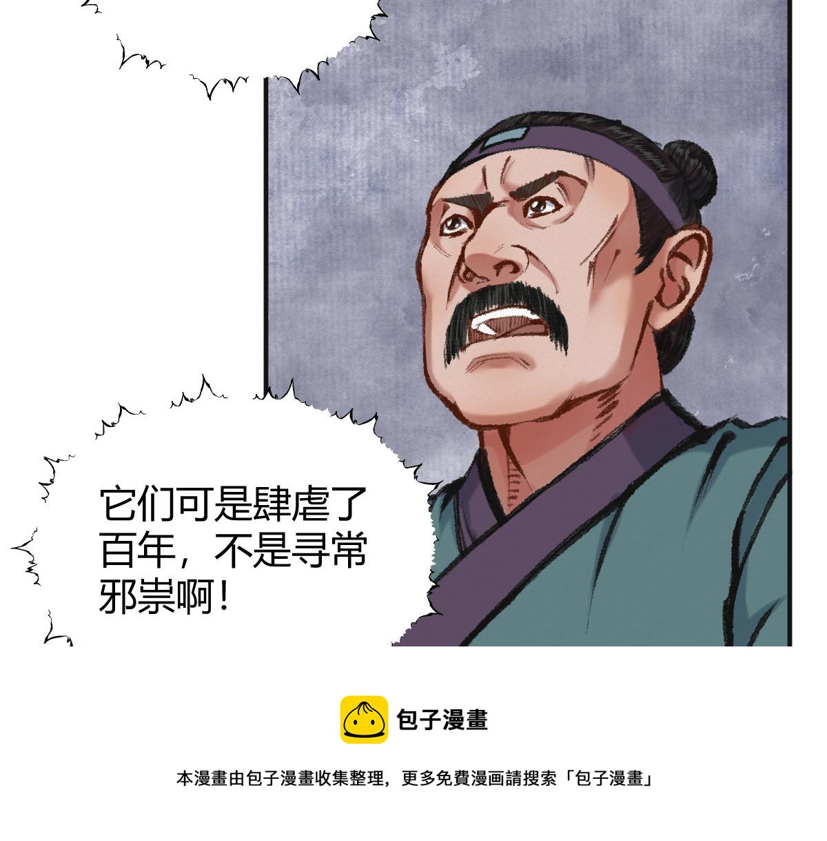 039 修行之道五境界(1/3)-第42话