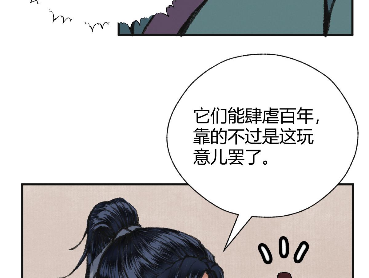 039 修行之道五境界(1/3)-第42话