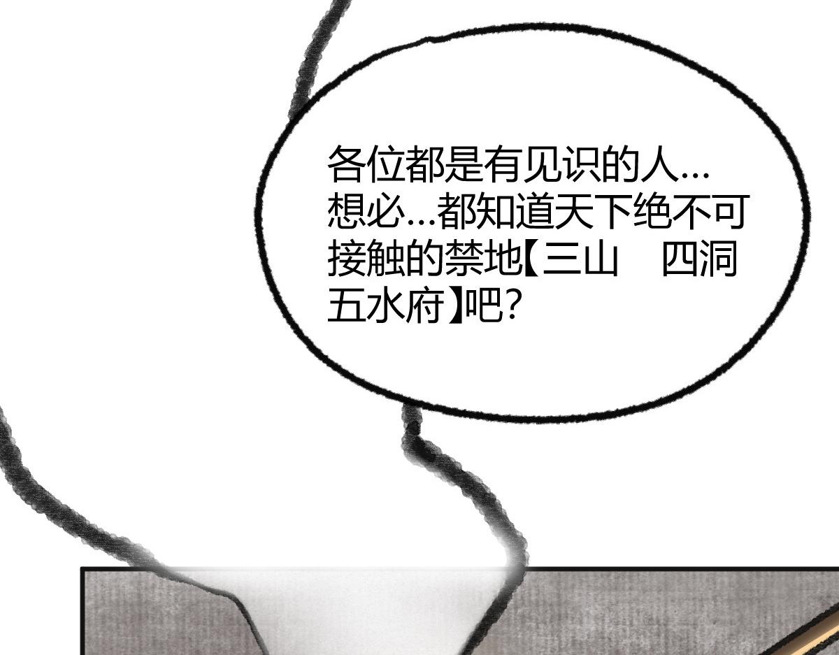 039 修行之道五境界(1/3)-第42话