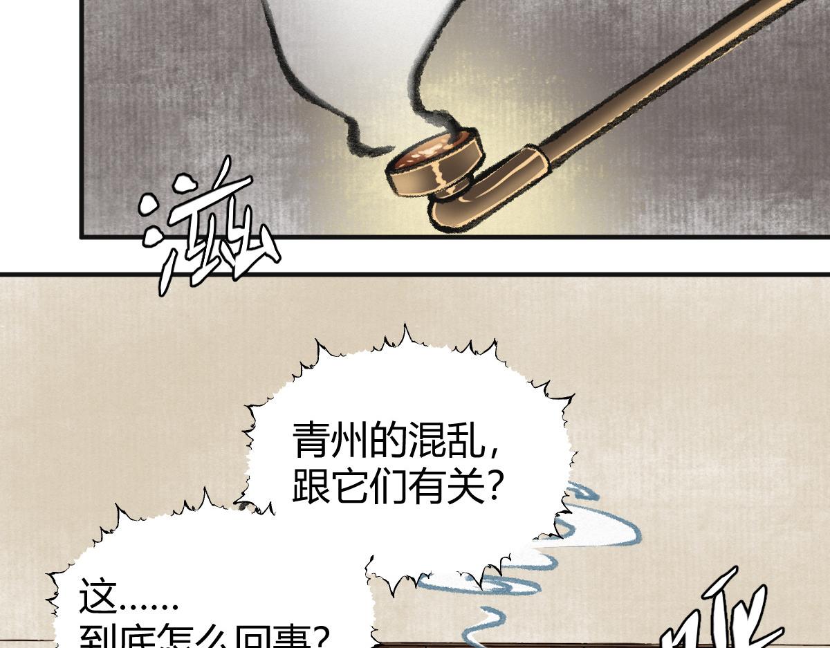 039 修行之道五境界(1/3)-第42话