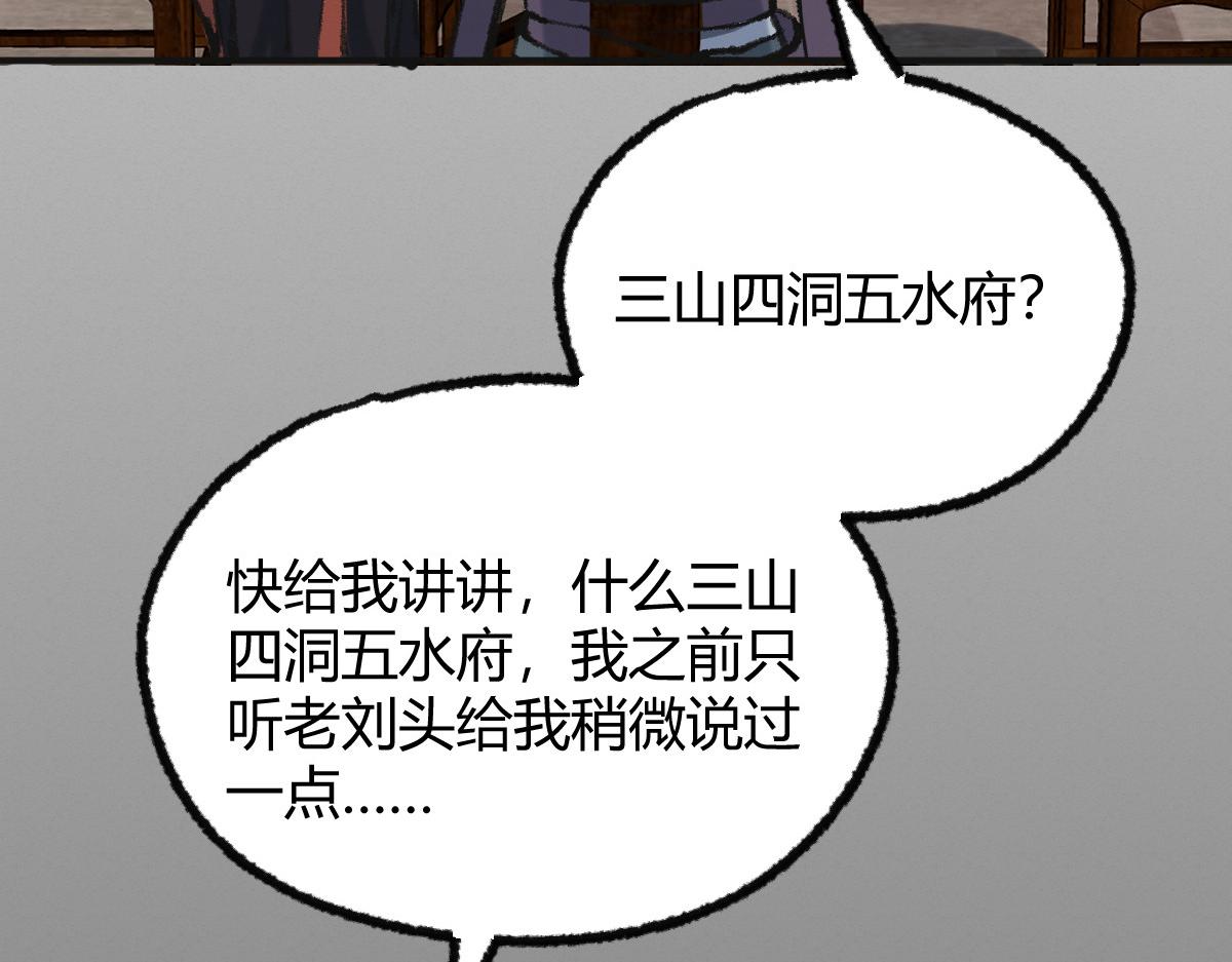 039 修行之道五境界(1/3)-第42话