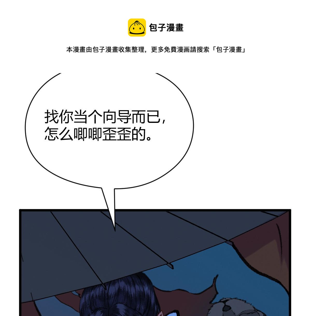 041 冒充妖道骗信任(1/2)-第44话