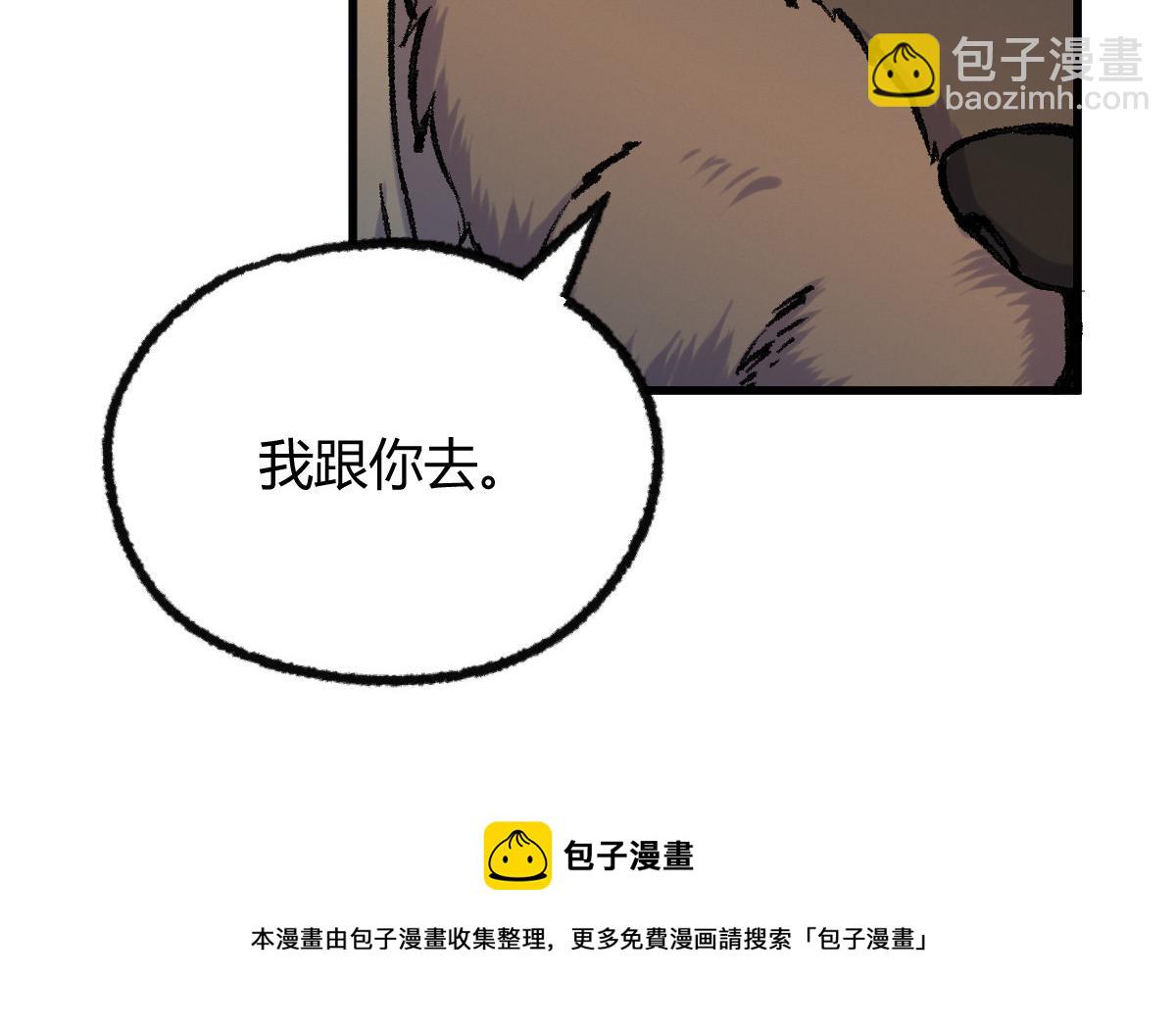 041 冒充妖道骗信任(1/2)-第44话