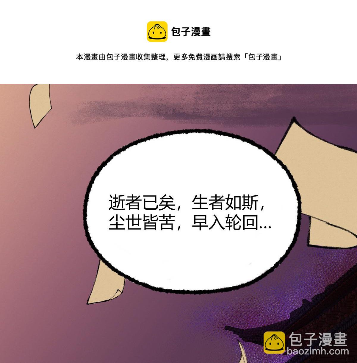041 冒充妖道骗信任(1/2)-第44话