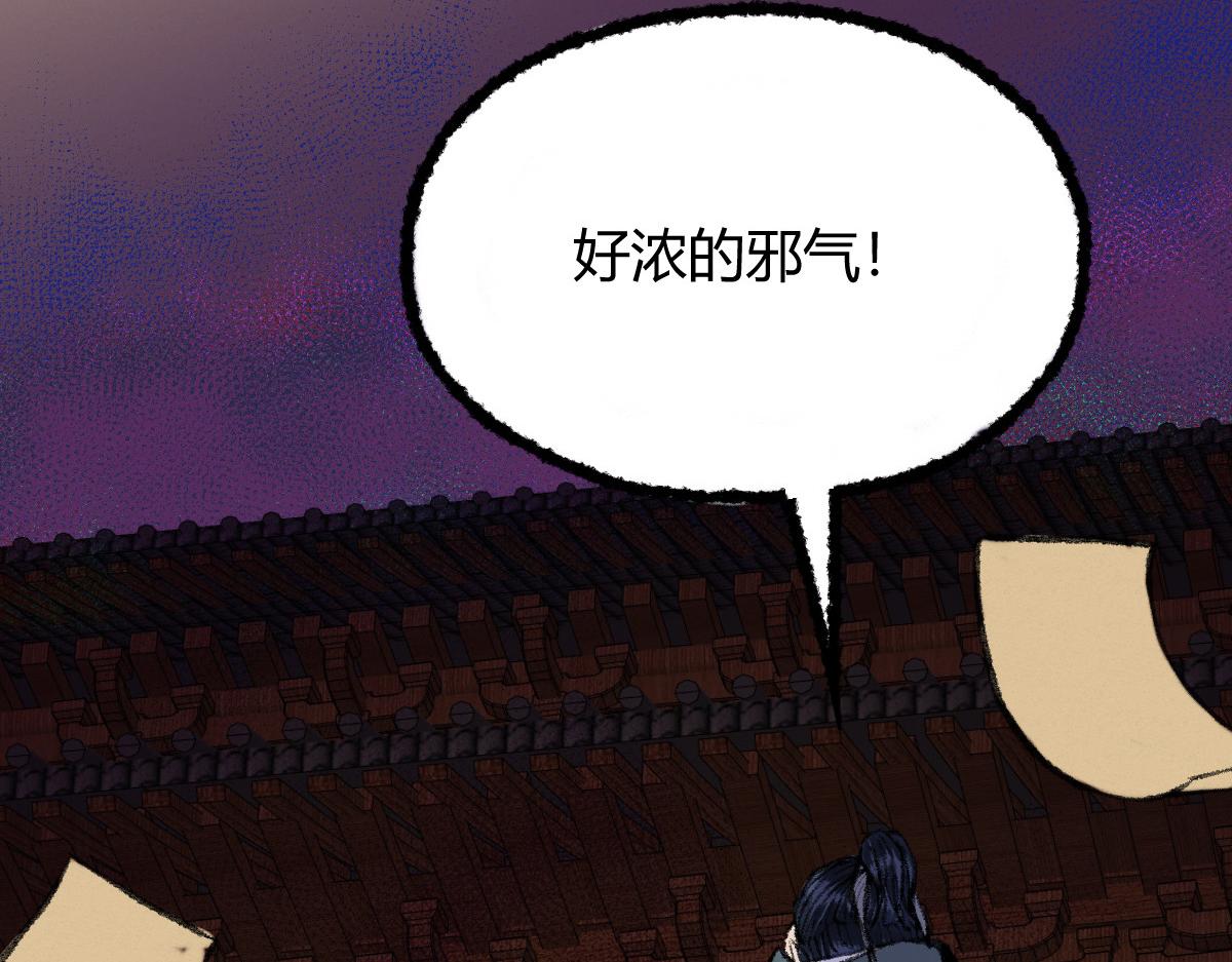 041 冒充妖道骗信任(1/2)-第44话