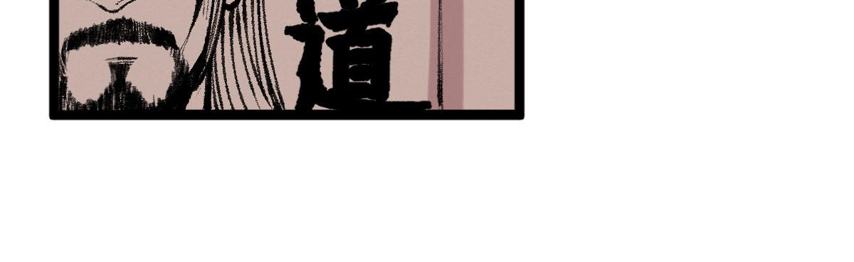 041 冒充妖道骗信任(1/2)-第44话