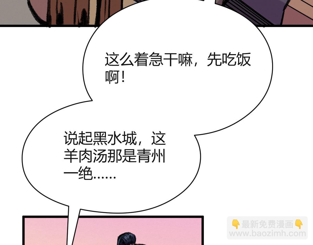 041 冒充妖道骗信任(1/2)-第44话