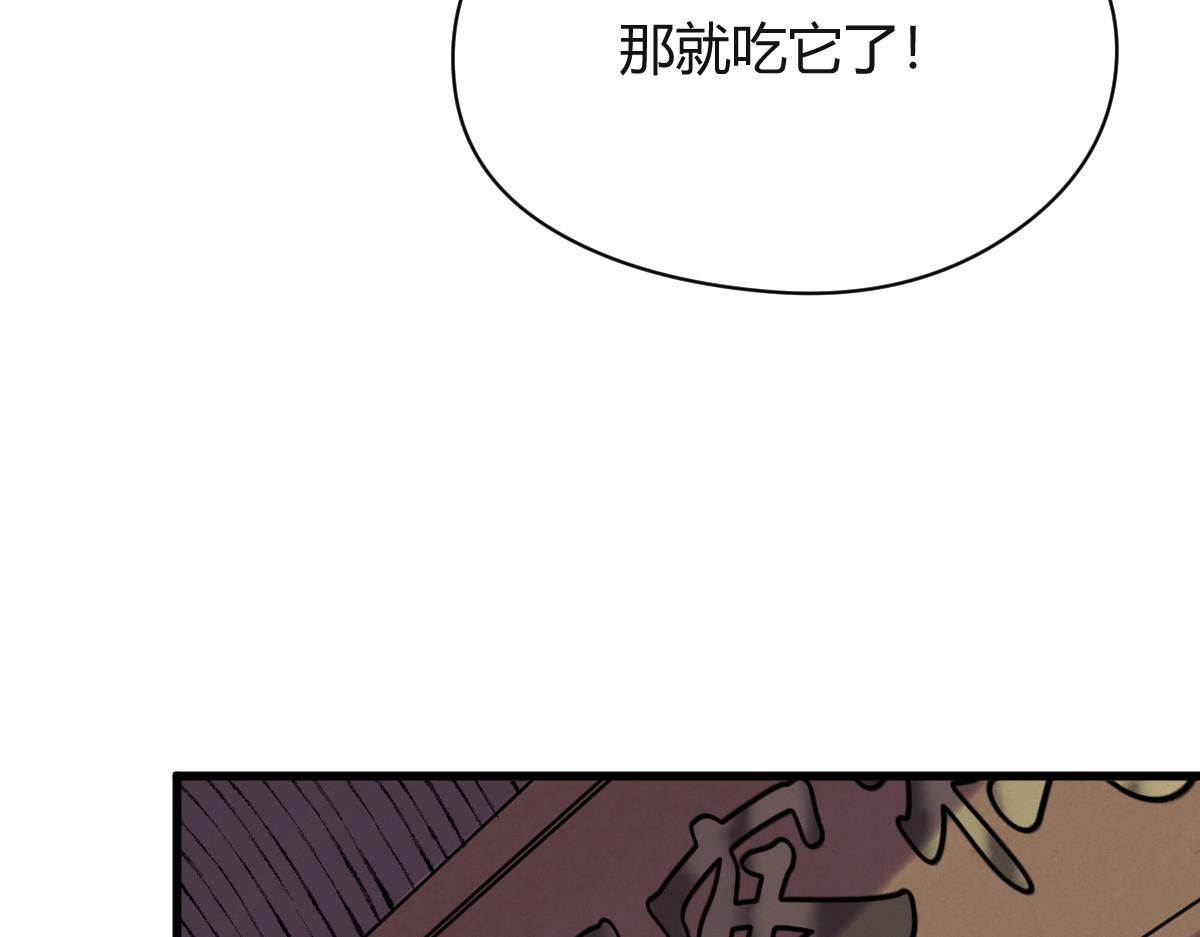 041 冒充妖道骗信任(1/2)-第44话