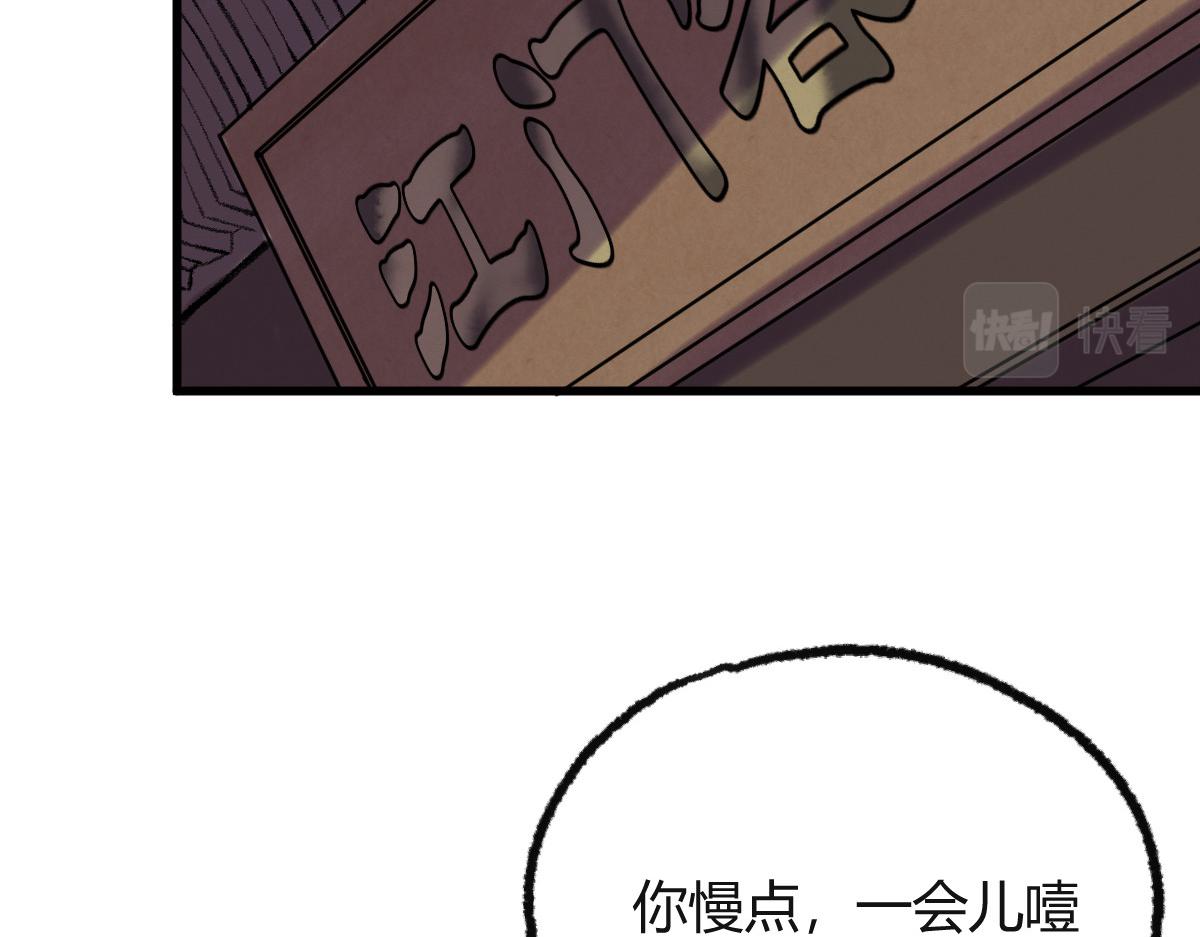 041 冒充妖道骗信任(1/2)-第44话